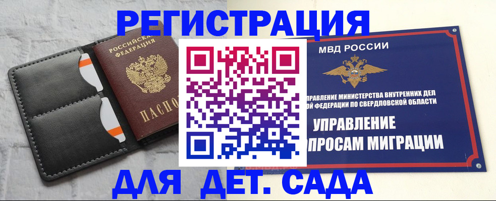 временная регистрация законно в Заполярном